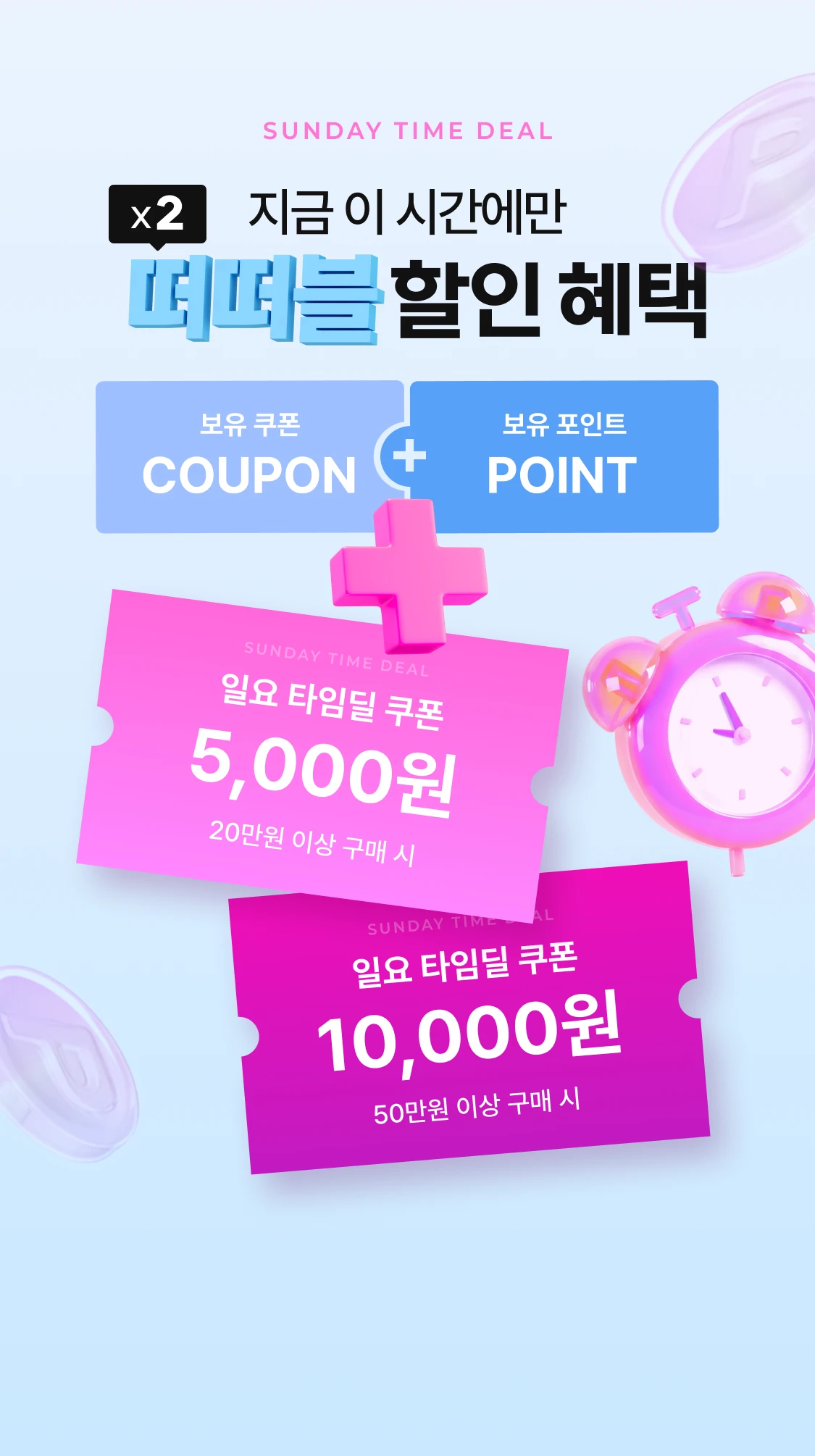 promotion-thumbnail