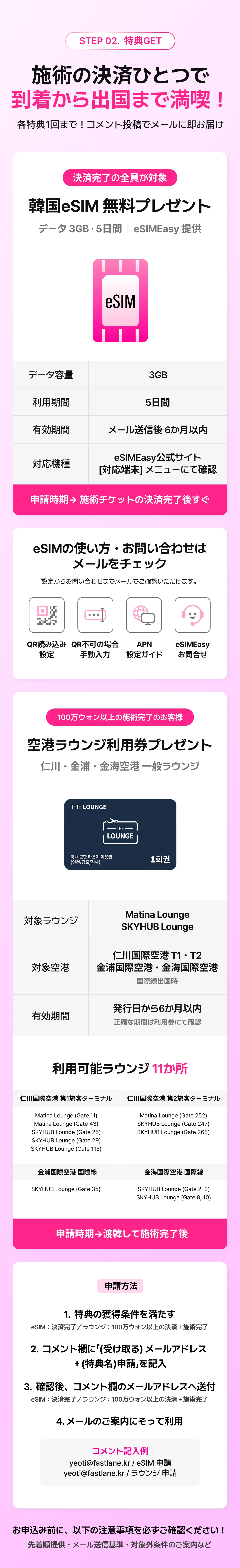 promotion-thumbnail