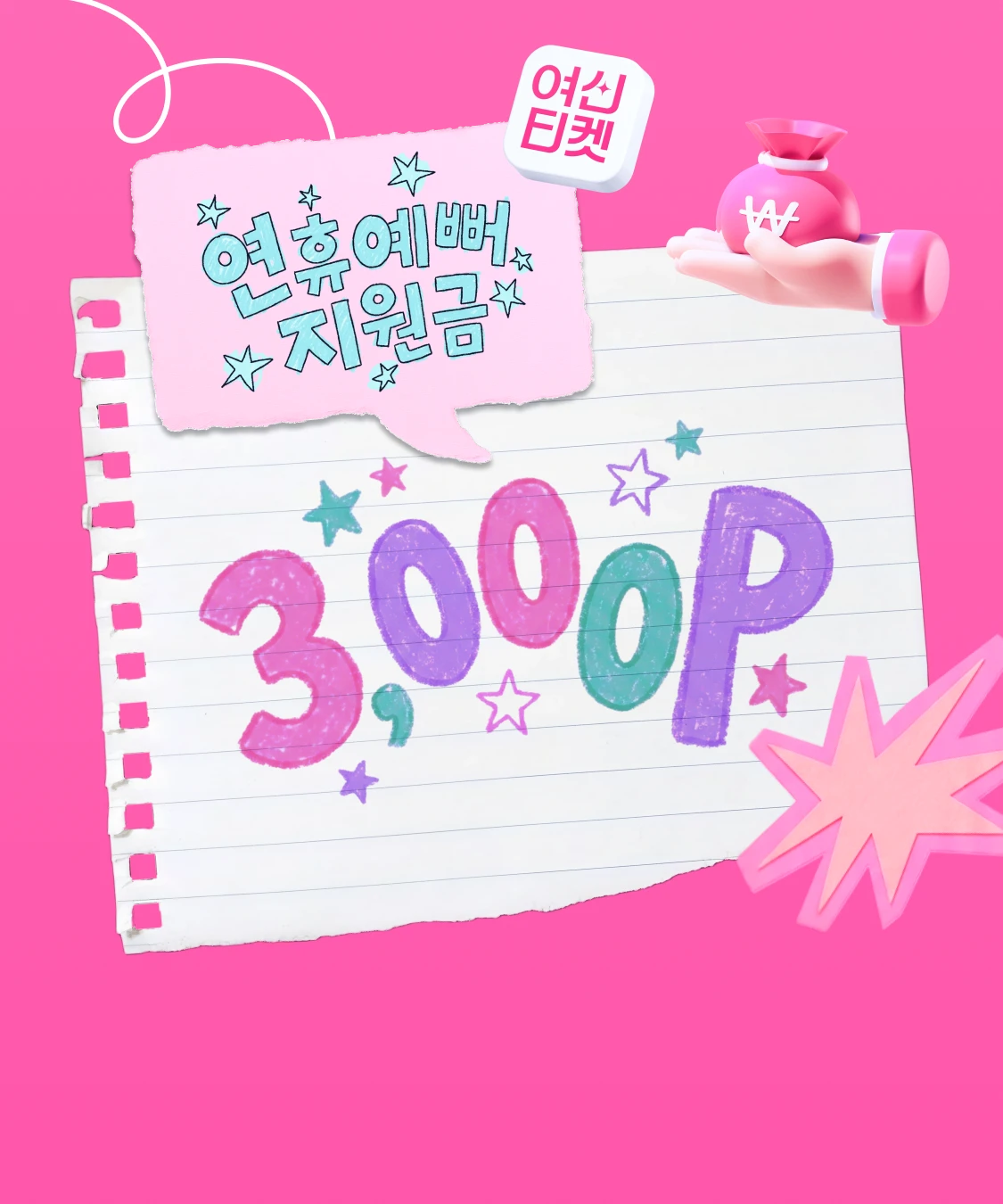 promotion-thumbnail