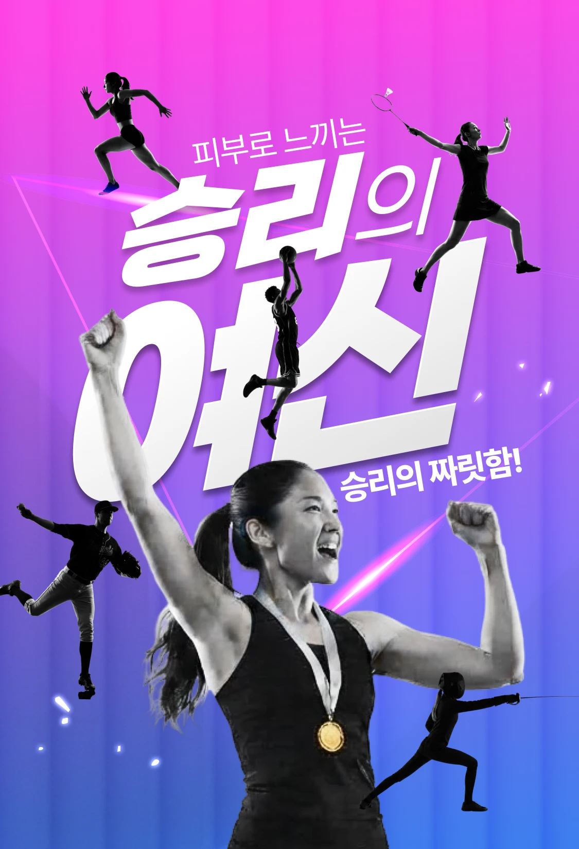 promotion-thumbnail