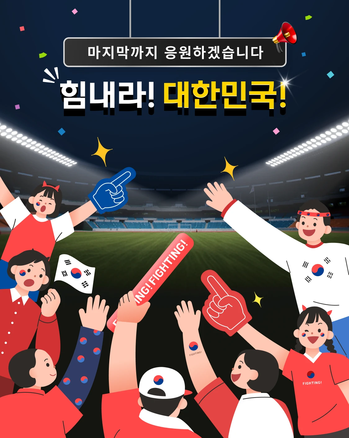 promotion-thumbnail