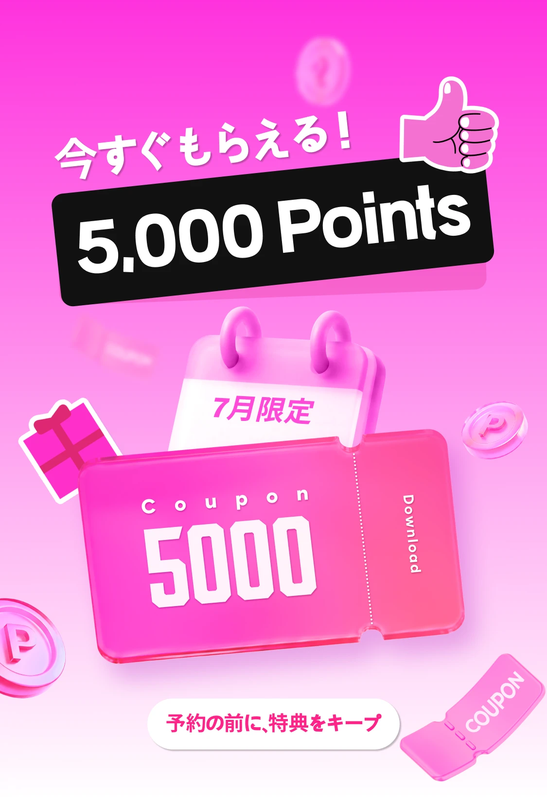 promotion-thumbnail