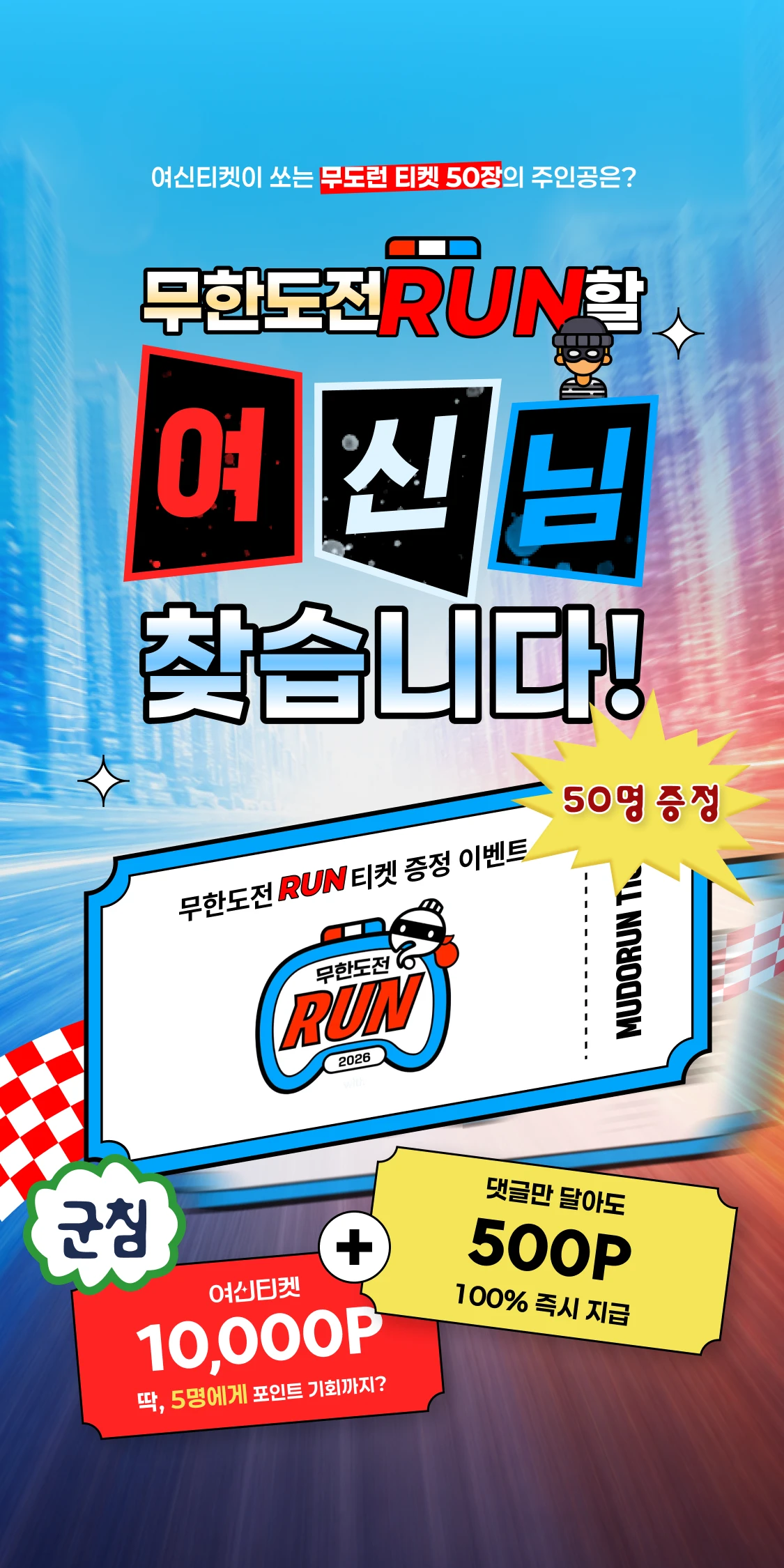 promotion-thumbnail