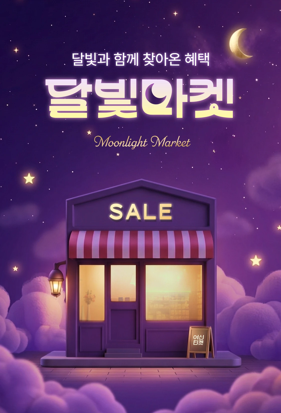 promotion-thumbnail