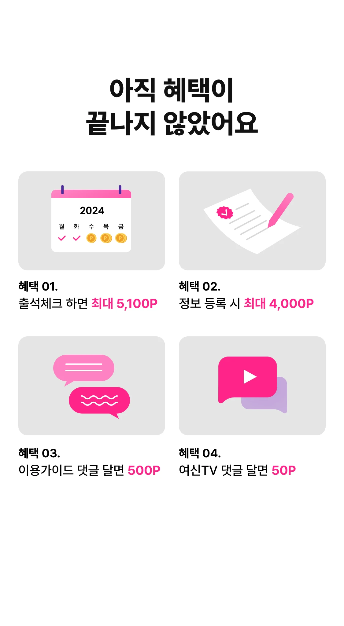 promotion-thumbnail