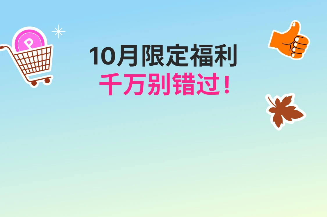 promotion-thumbnail