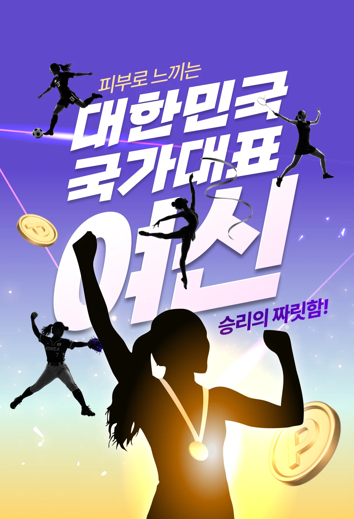 promotion-thumbnail