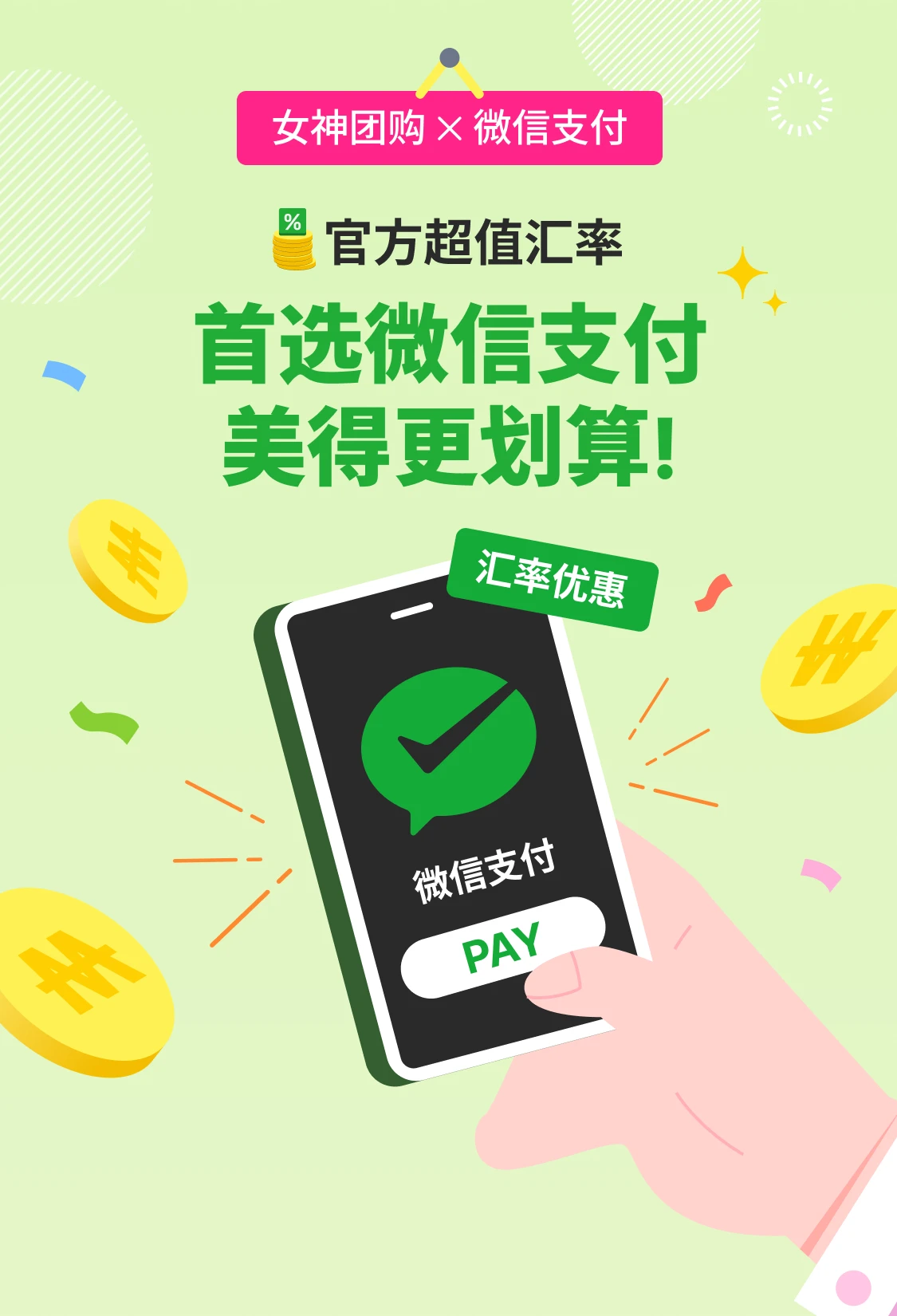 promotion-thumbnail
