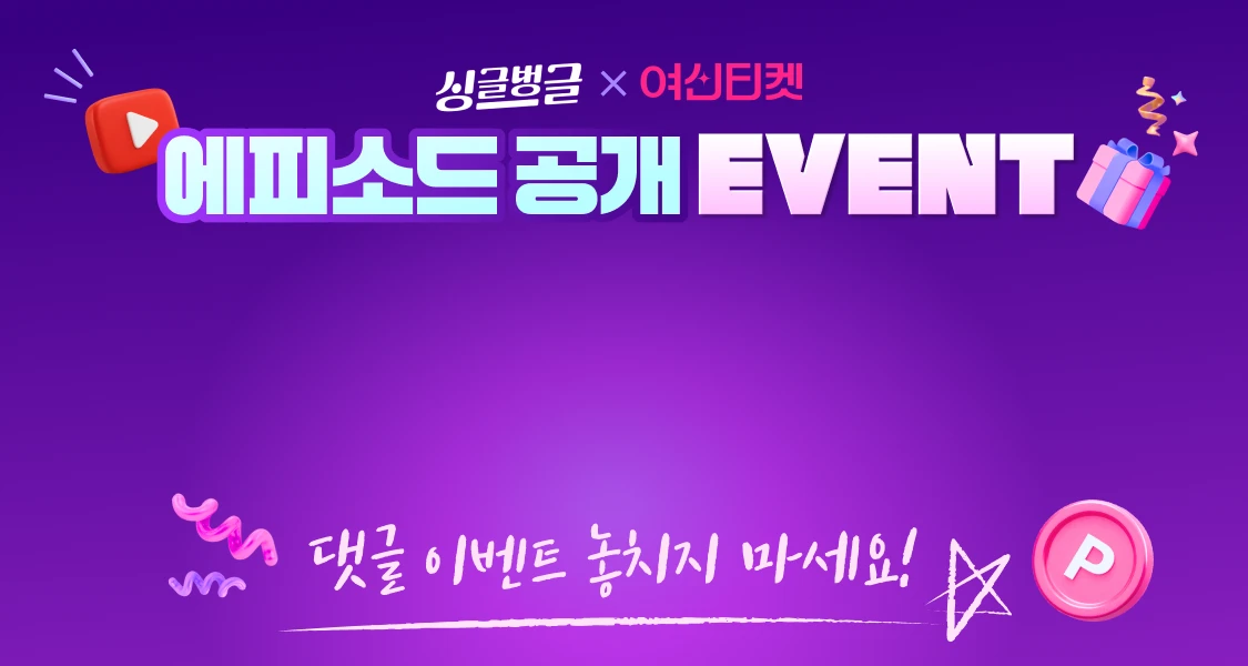 promotion-thumbnail