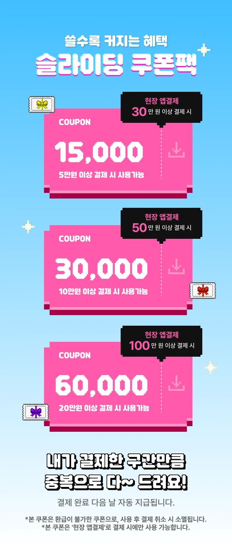 promotion-thumbnail