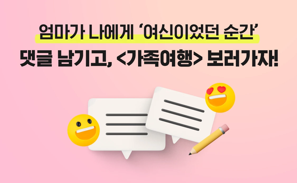 promotion-thumbnail
