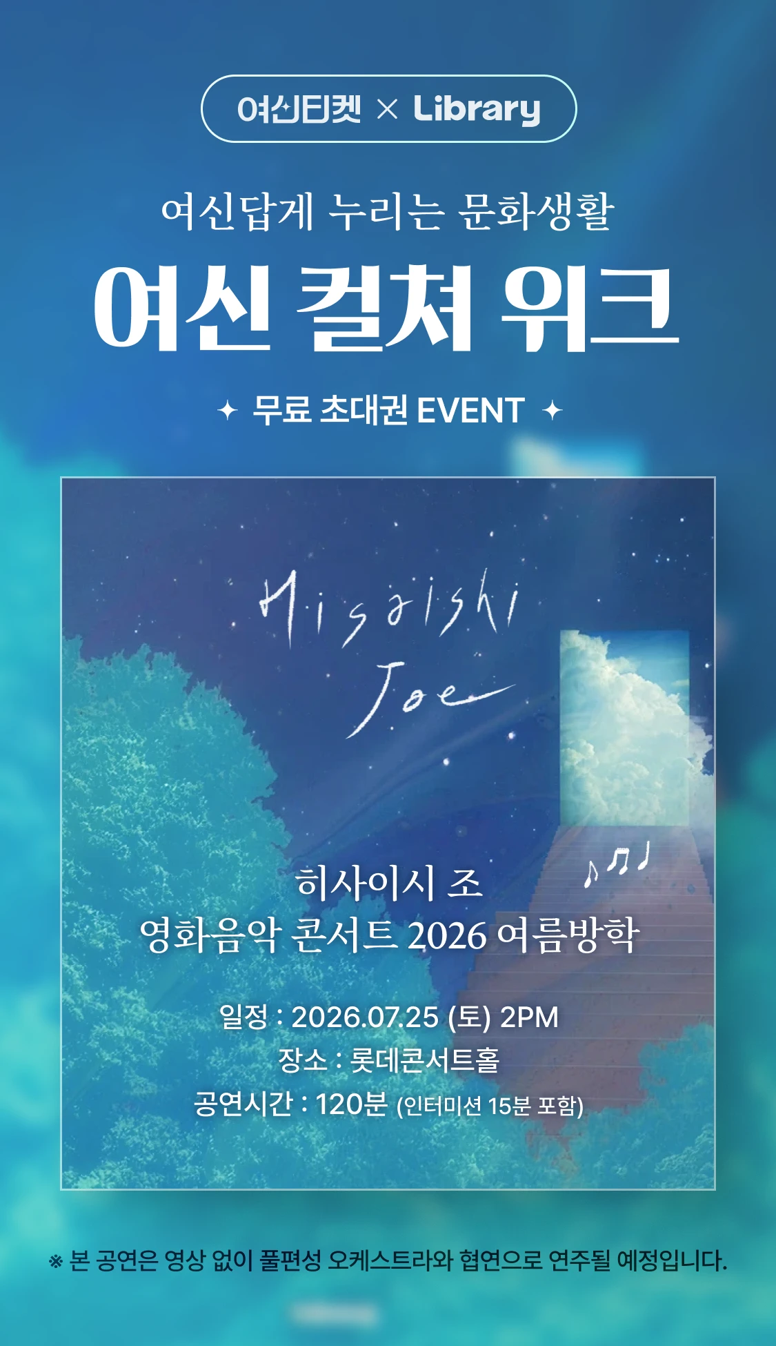 promotion-thumbnail