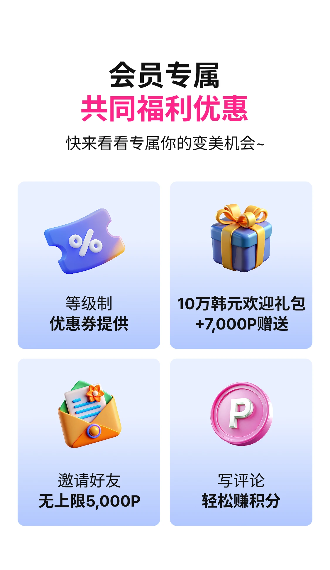 promotion-thumbnail