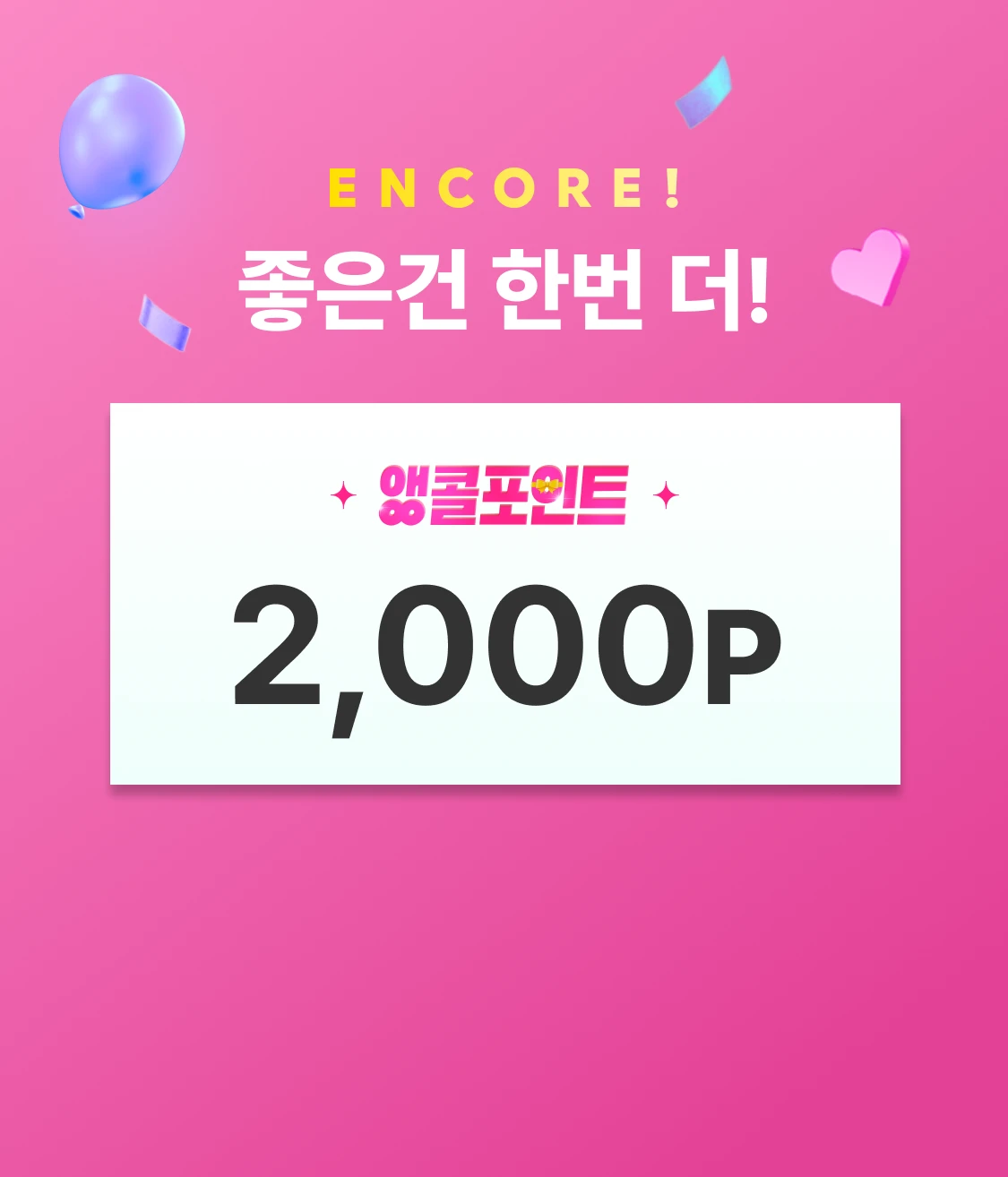 promotion-thumbnail