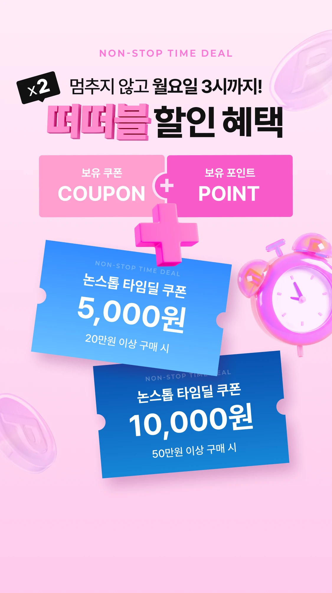 promotion-thumbnail