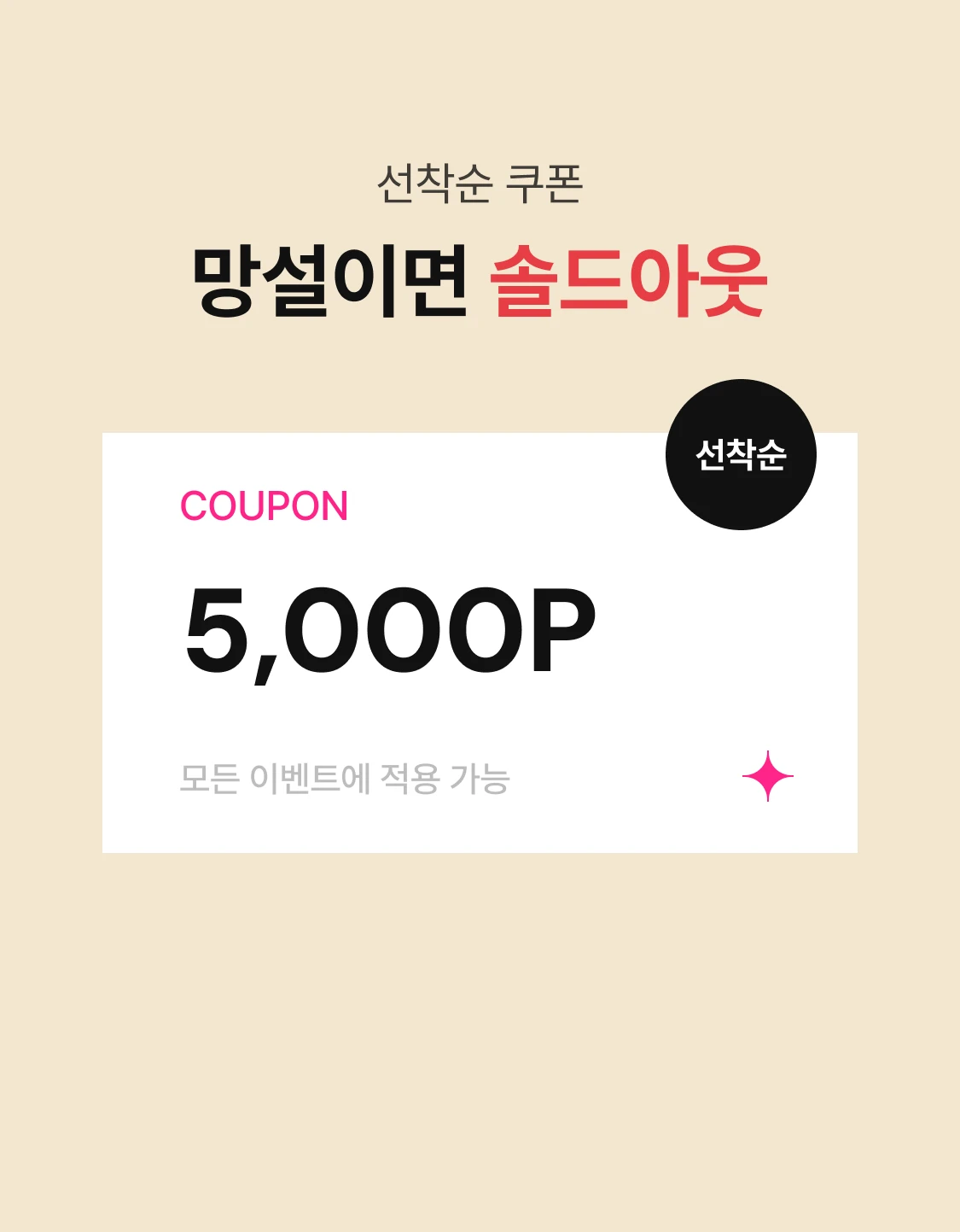 promotion-thumbnail