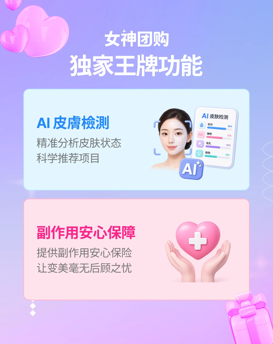 promotion-thumbnail