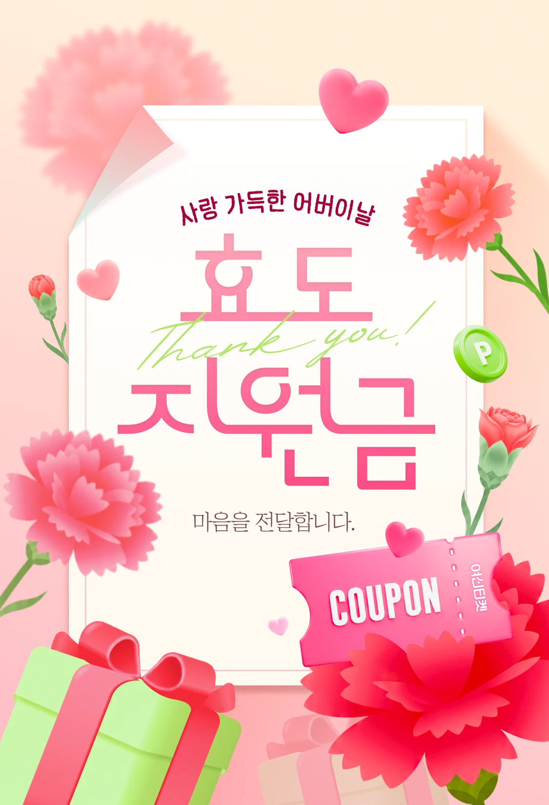 promotion-thumbnail