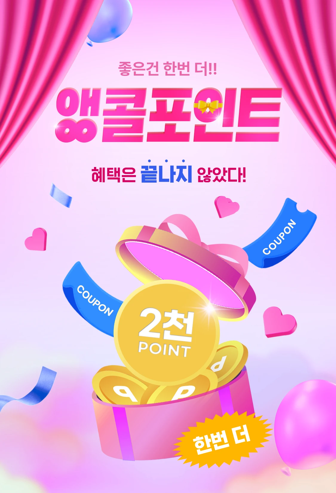 promotion-thumbnail