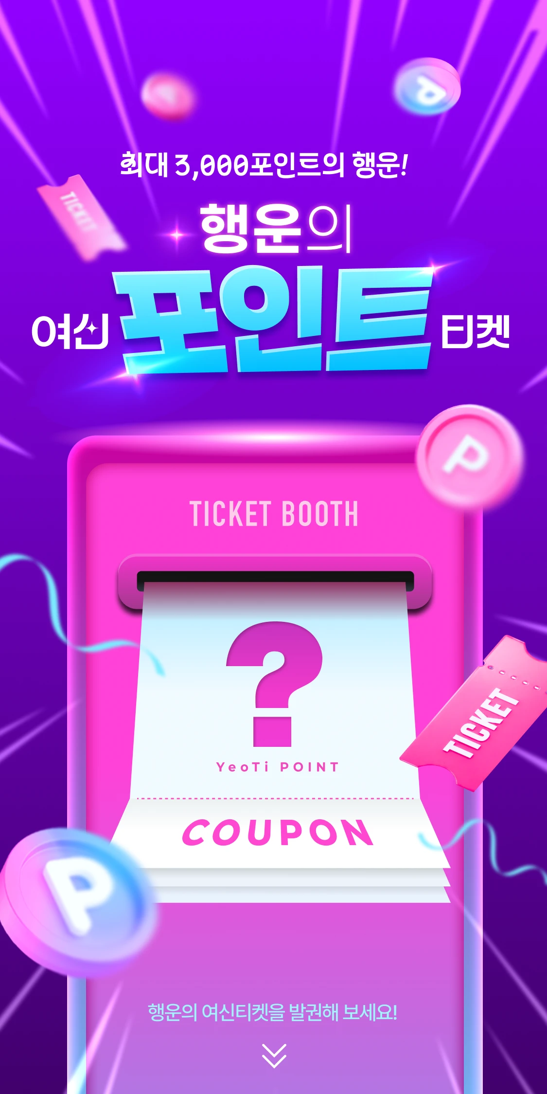 promotion-thumbnail