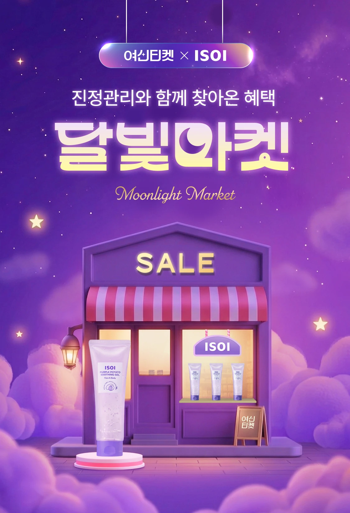 promotion-thumbnail
