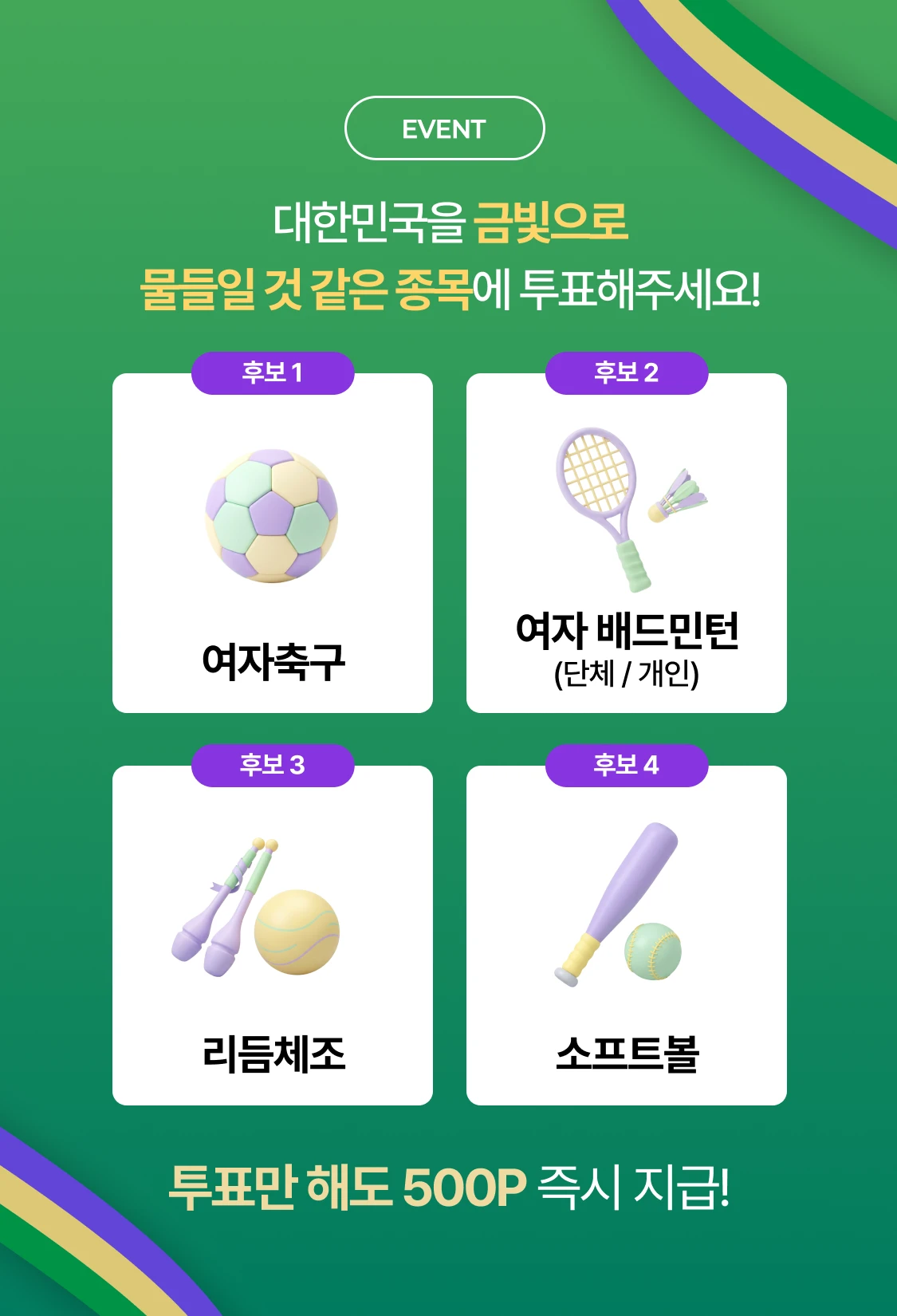 promotion-thumbnail