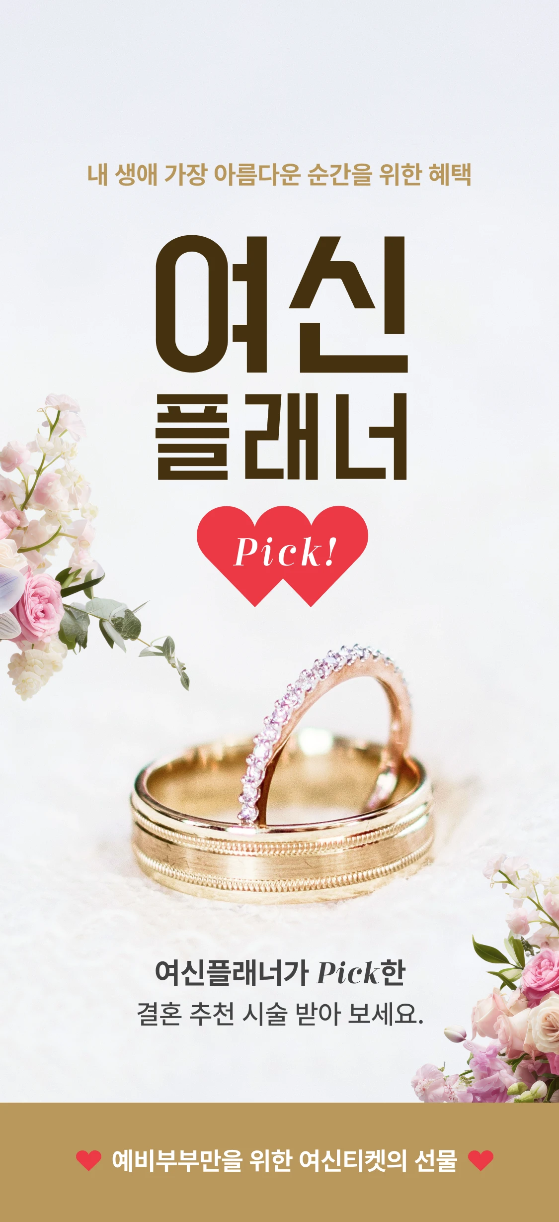 promotion-thumbnail