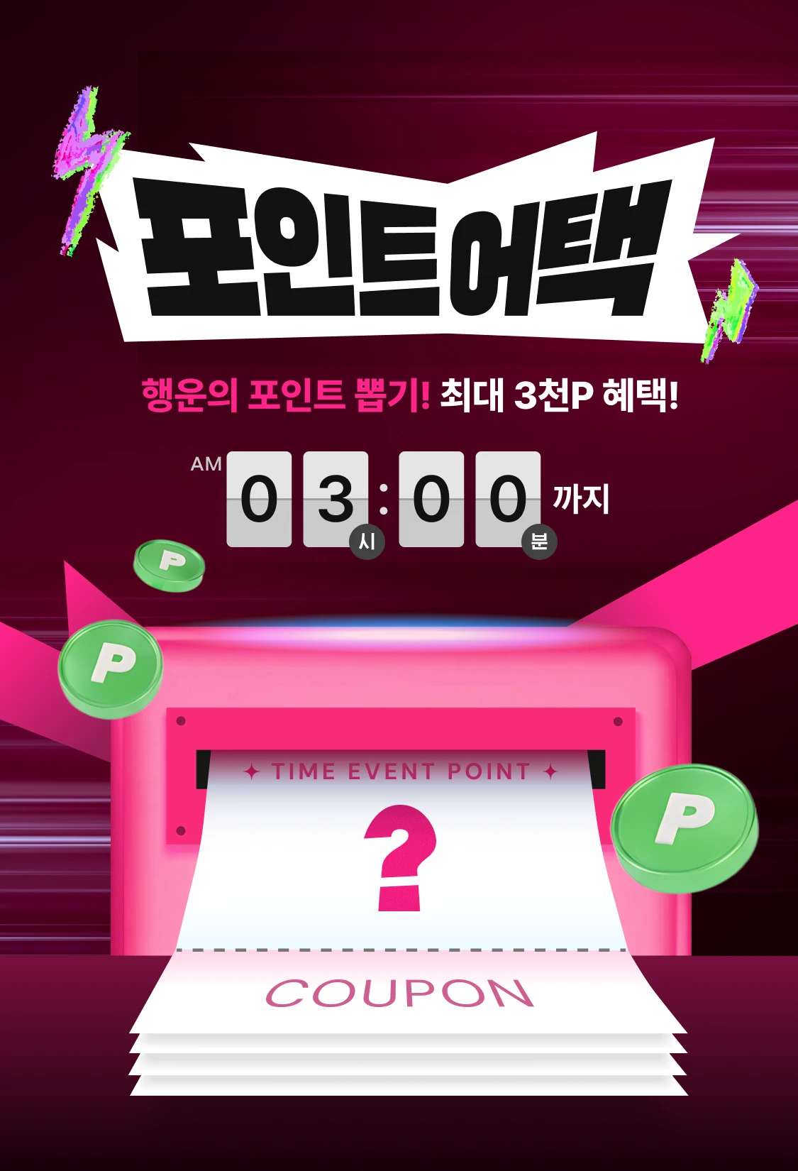 promotion-thumbnail