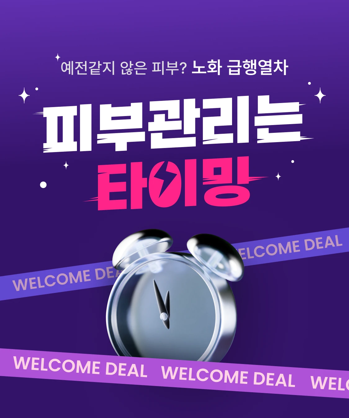 promotion-thumbnail