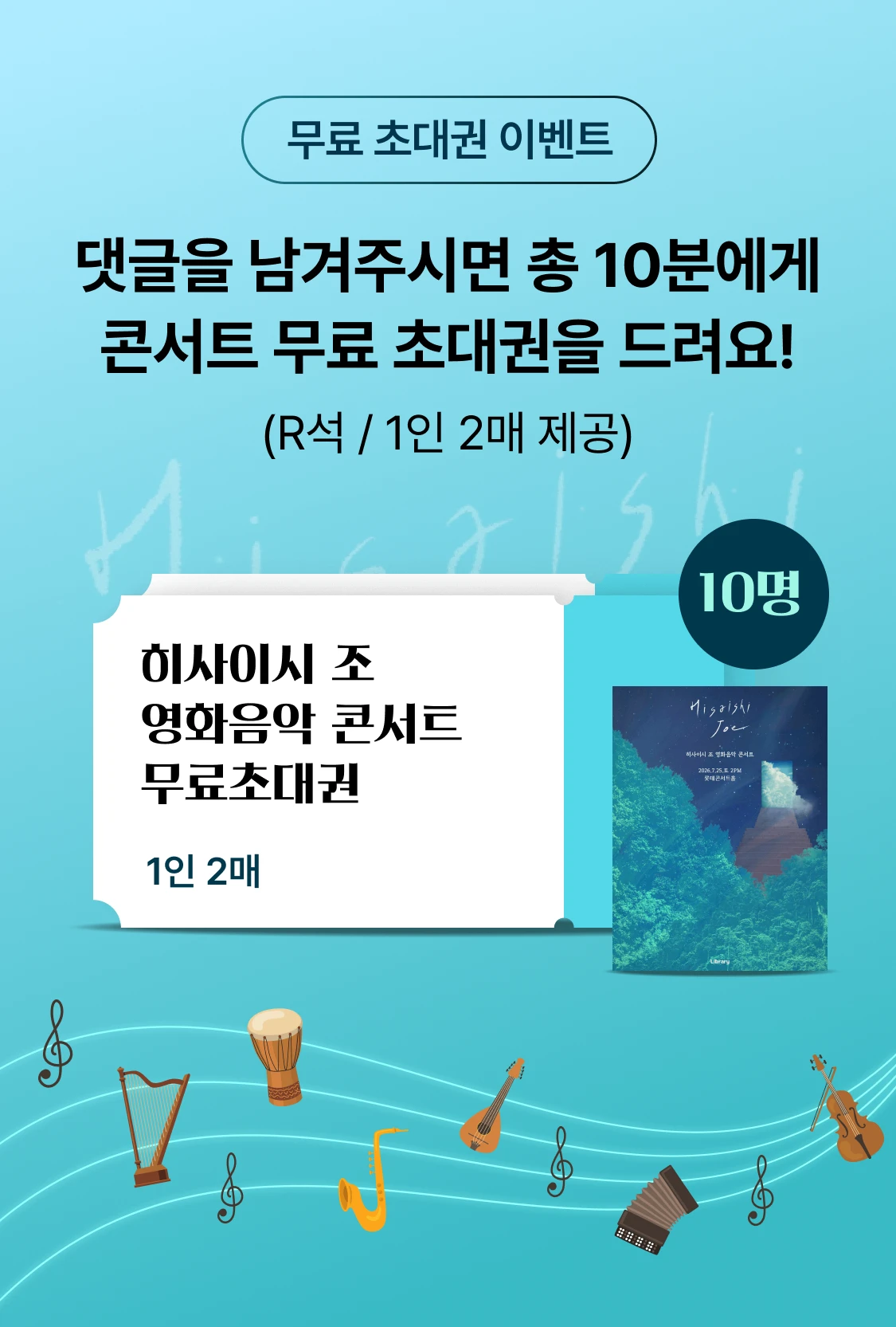 promotion-thumbnail