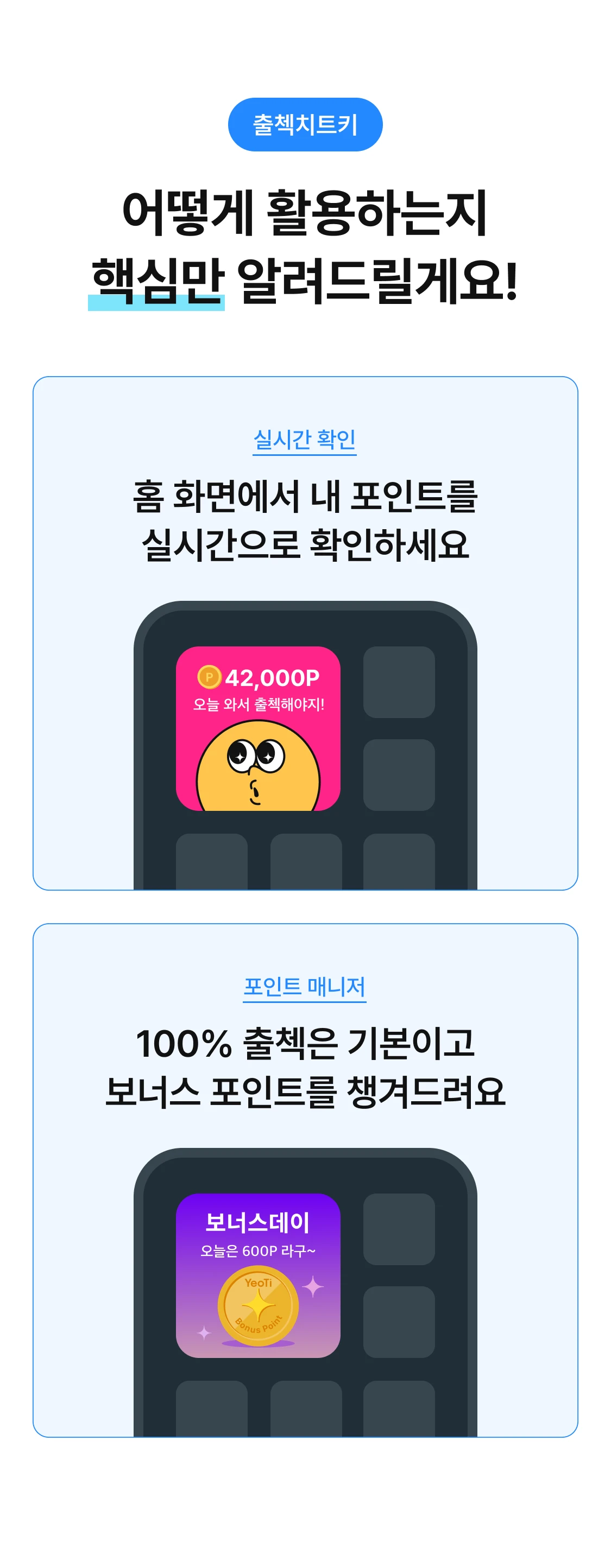 promotion-thumbnail