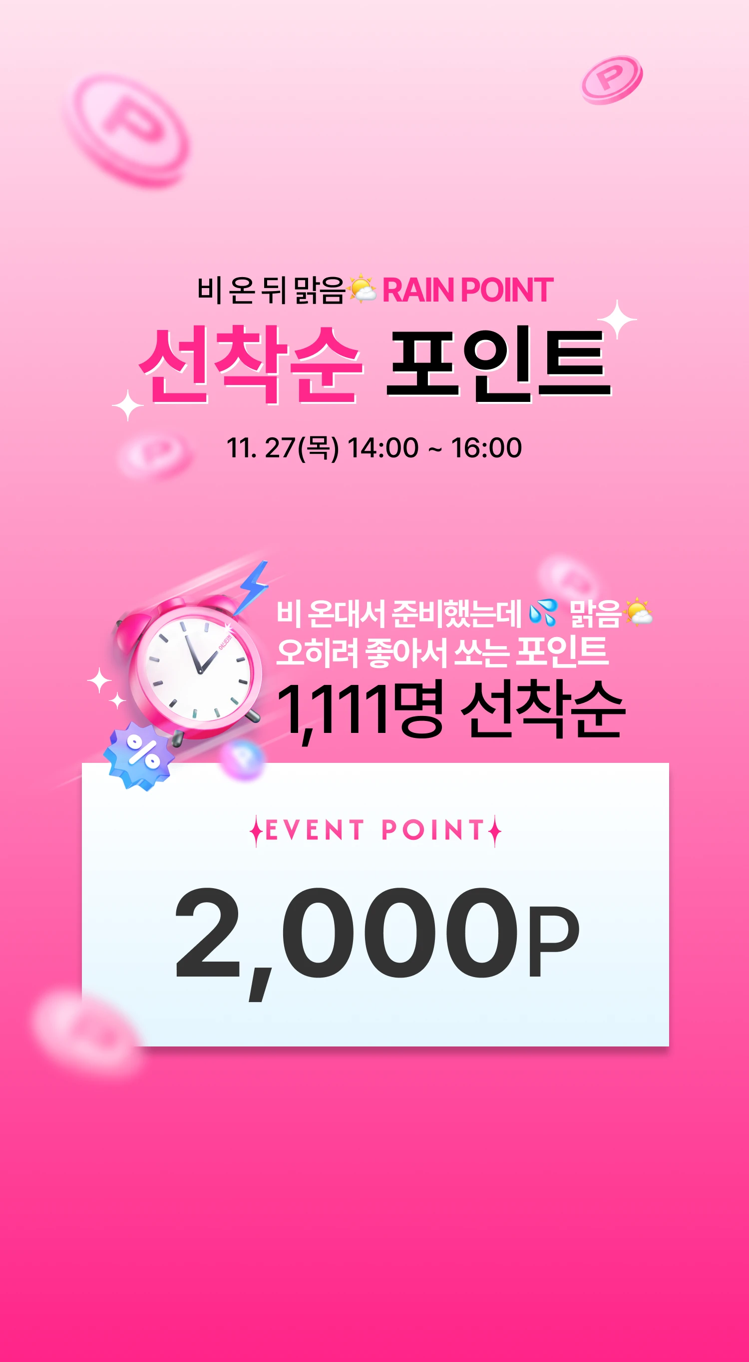 promotion-thumbnail
