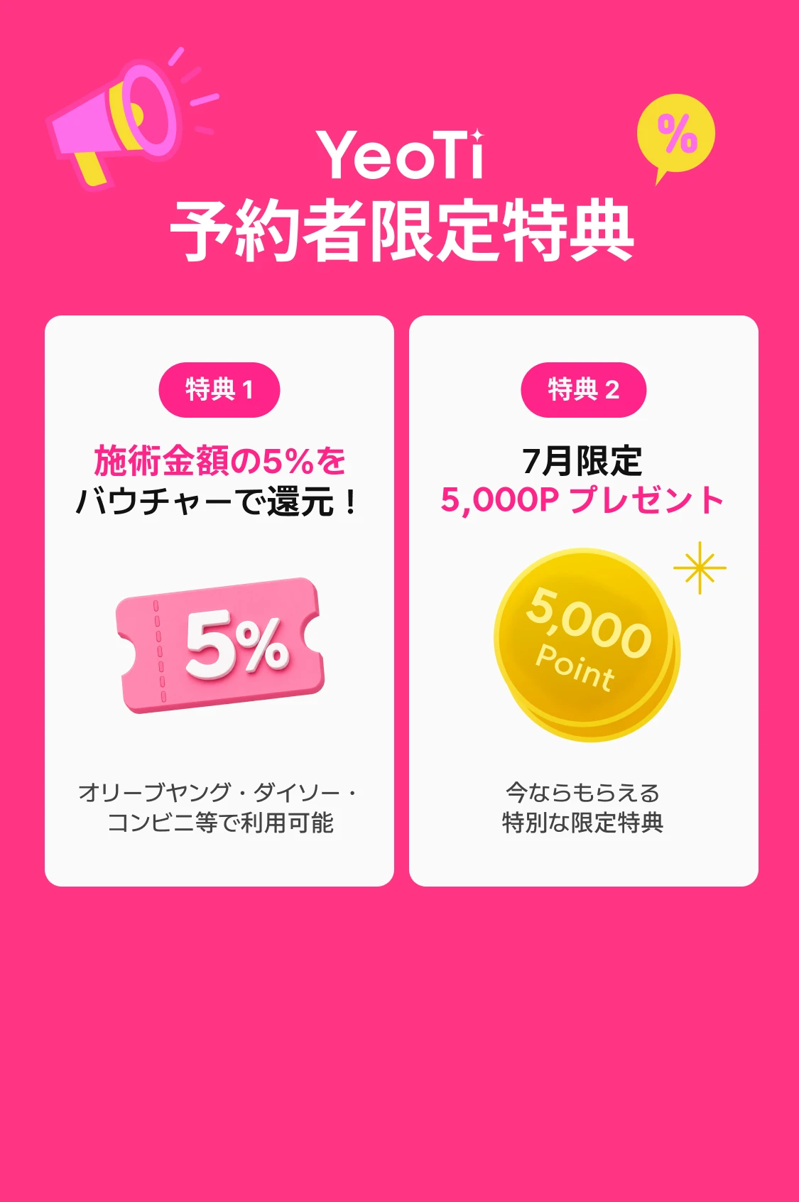 promotion-thumbnail