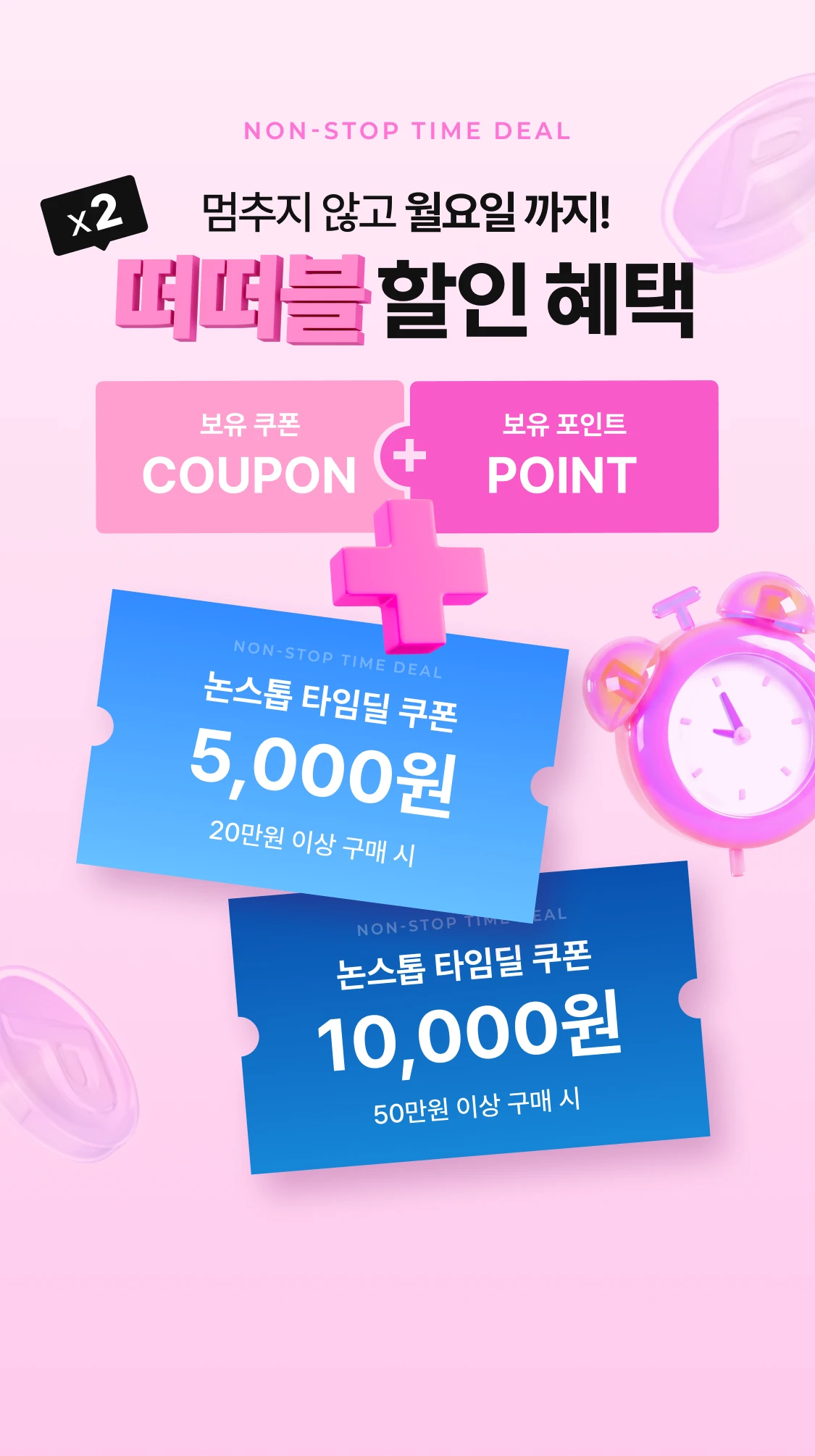 promotion-thumbnail