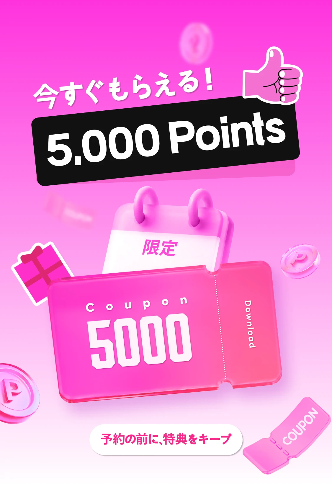 promotion-thumbnail