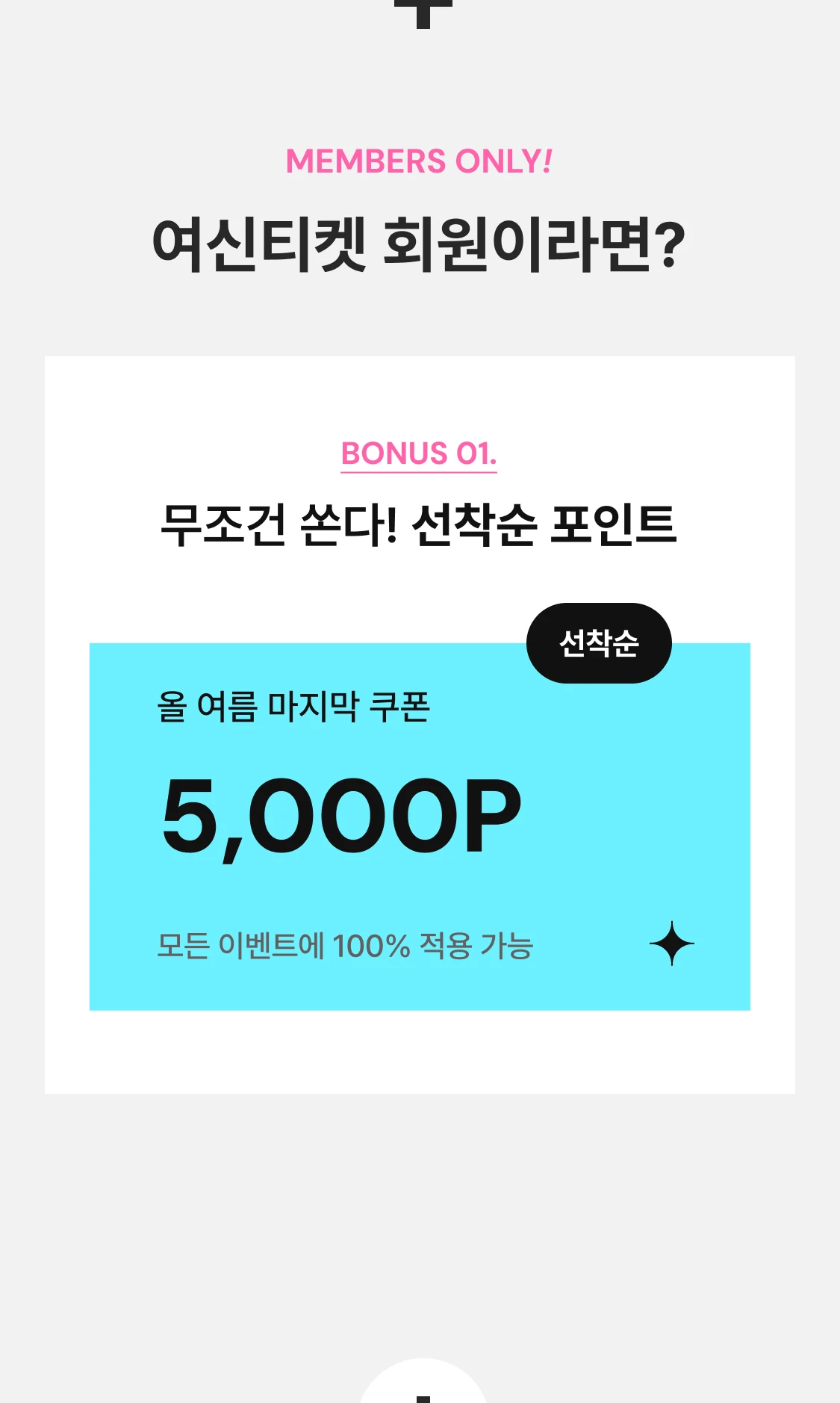promotion-thumbnail
