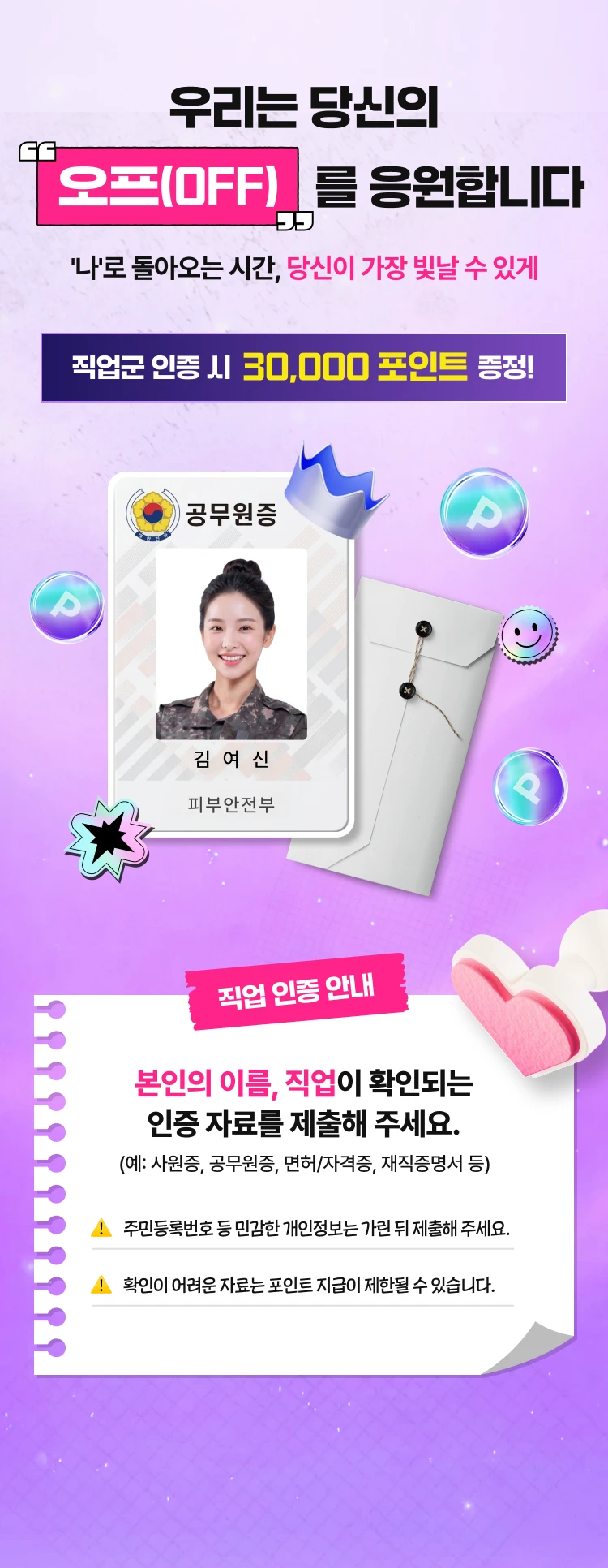 promotion-thumbnail
