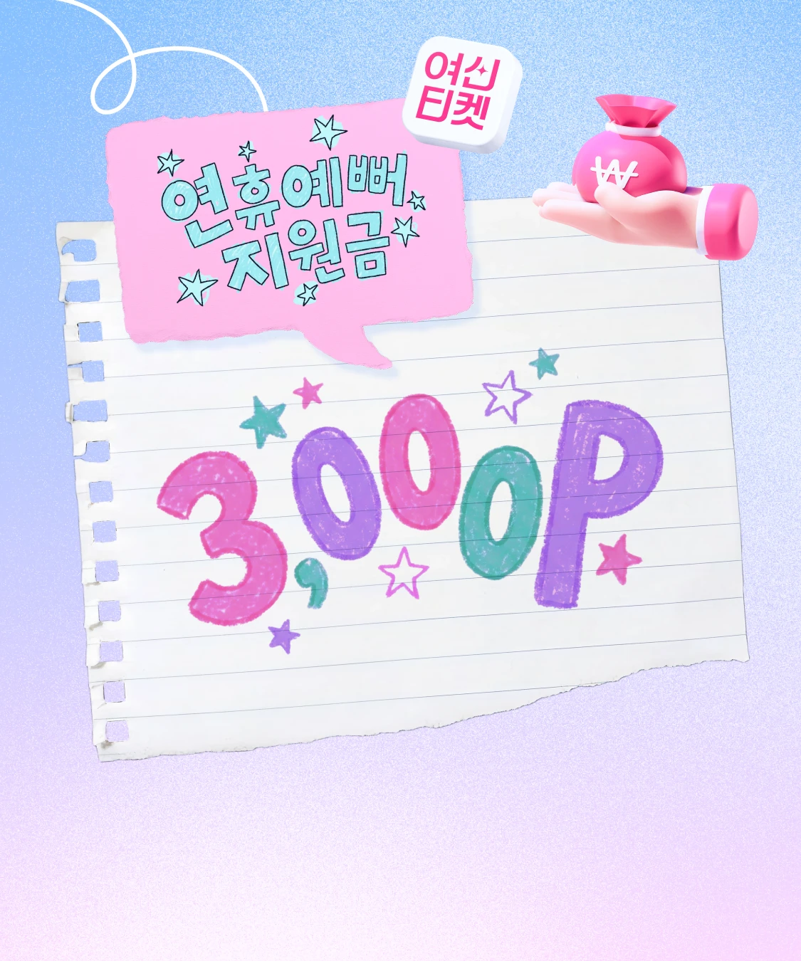 promotion-thumbnail