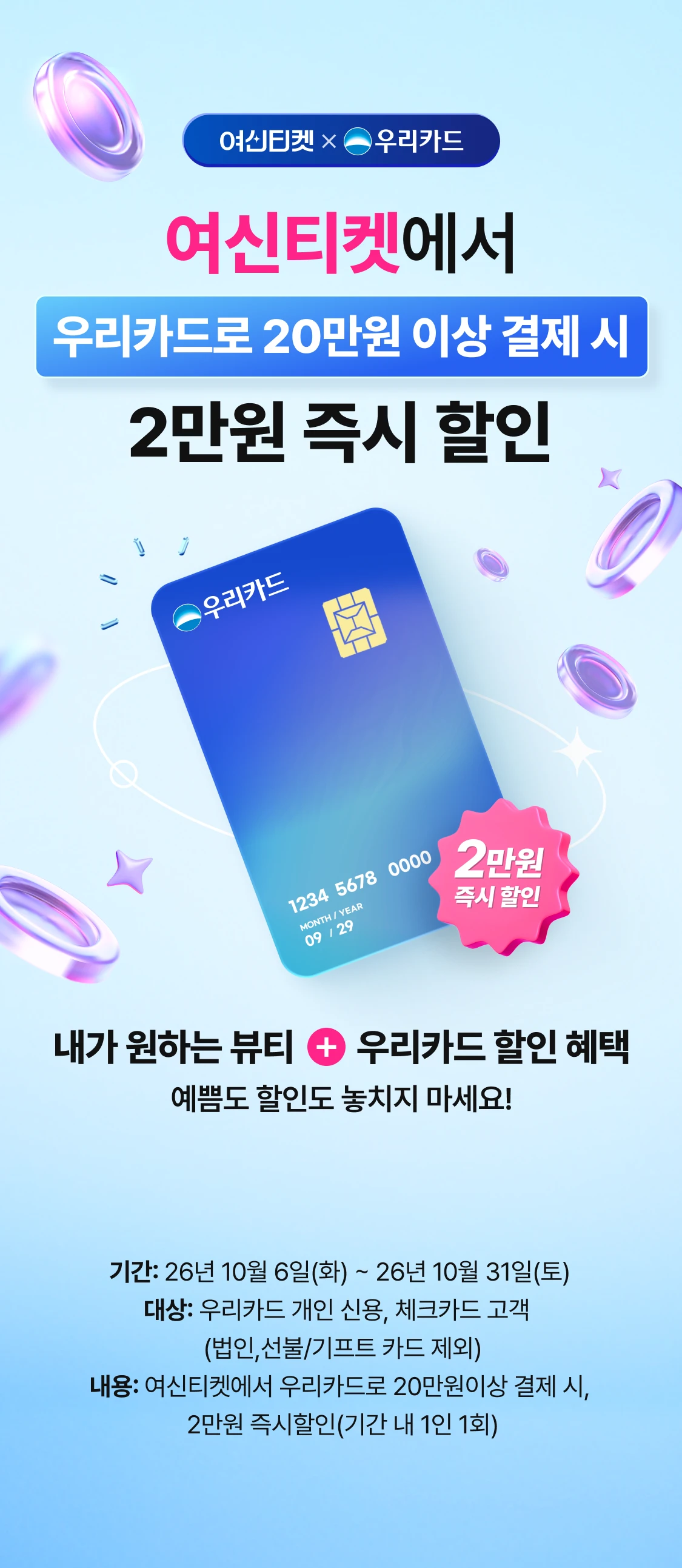promotion-thumbnail
