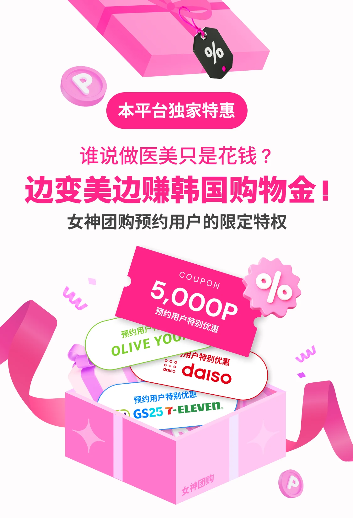 promotion-thumbnail