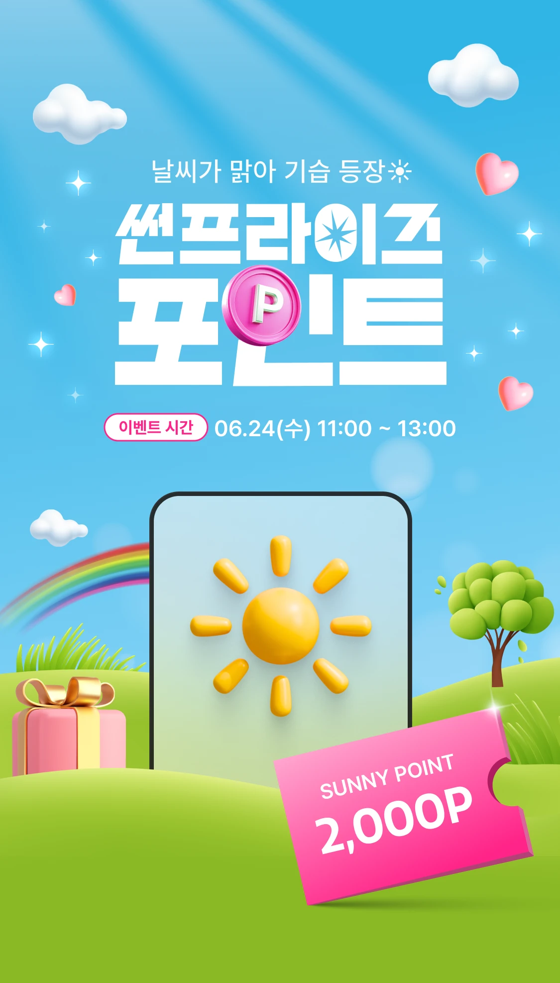 promotion-thumbnail