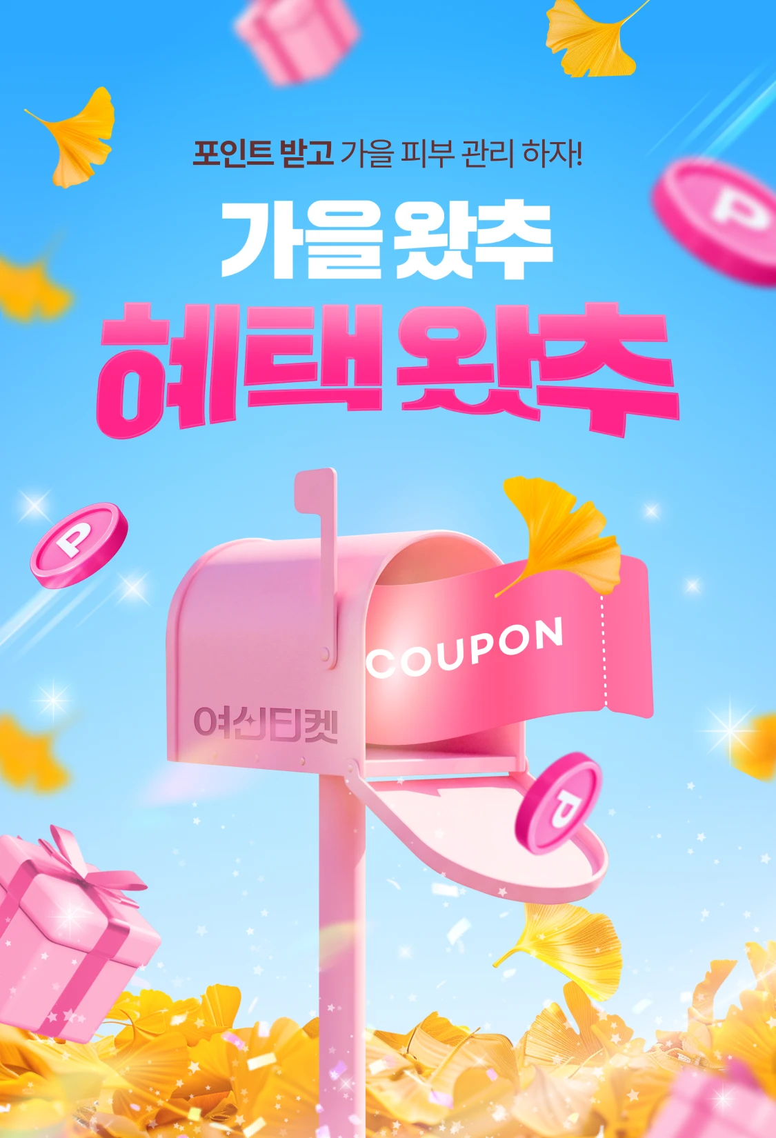 promotion-thumbnail