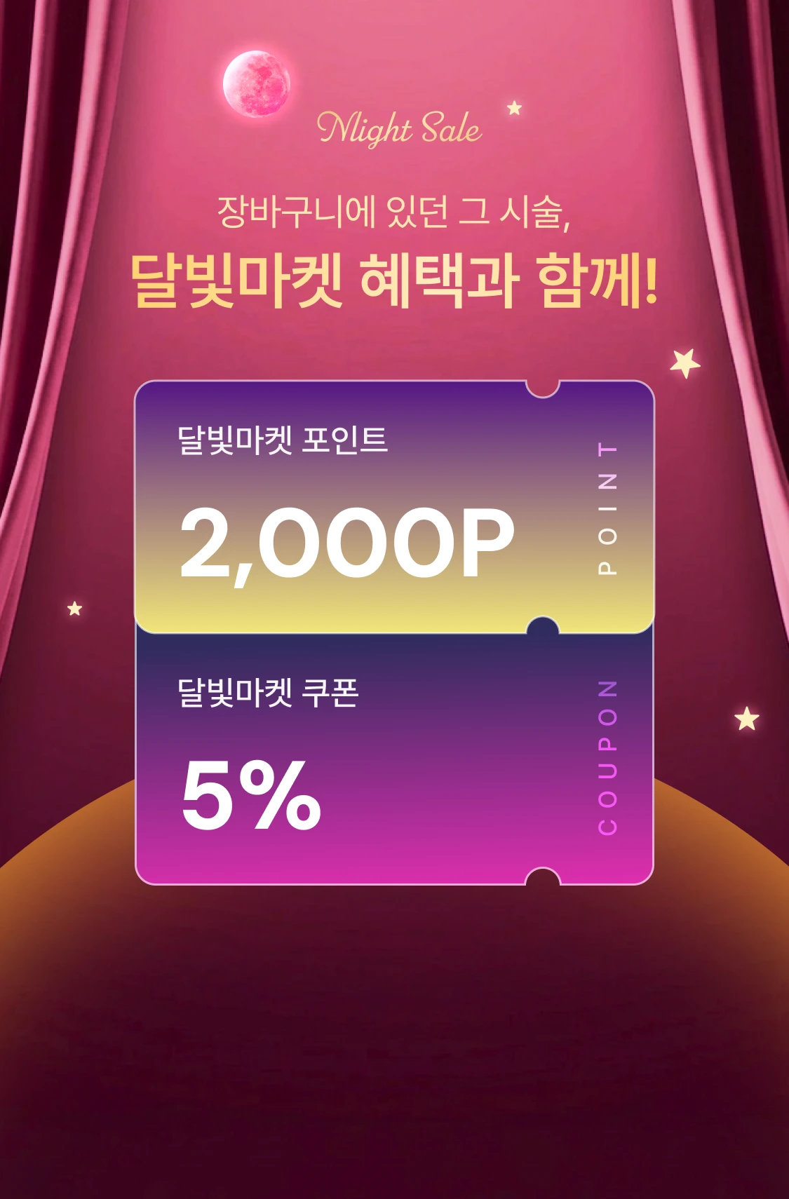 promotion-thumbnail