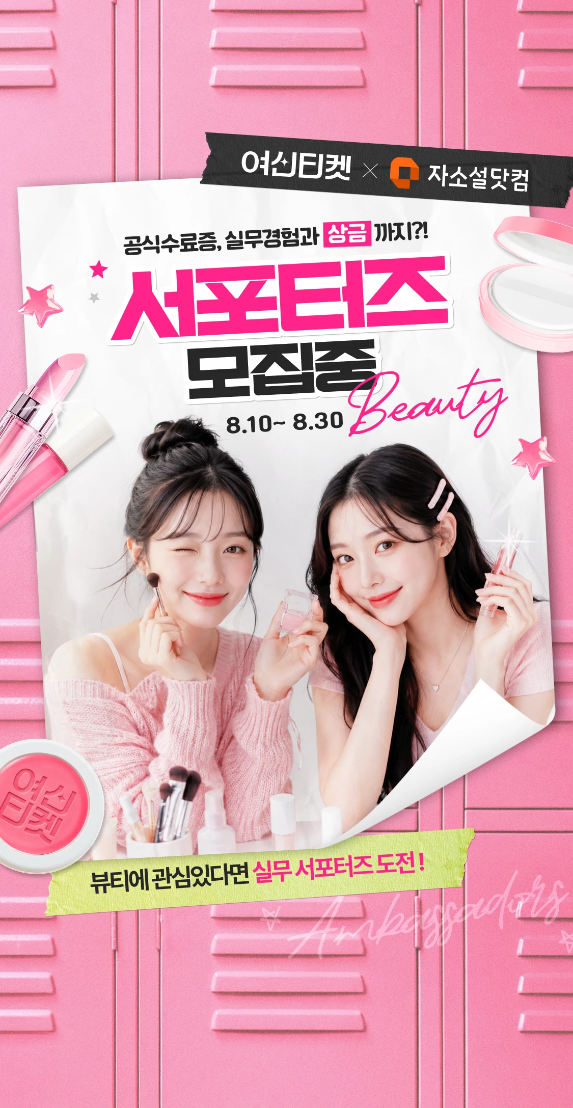 promotion-thumbnail