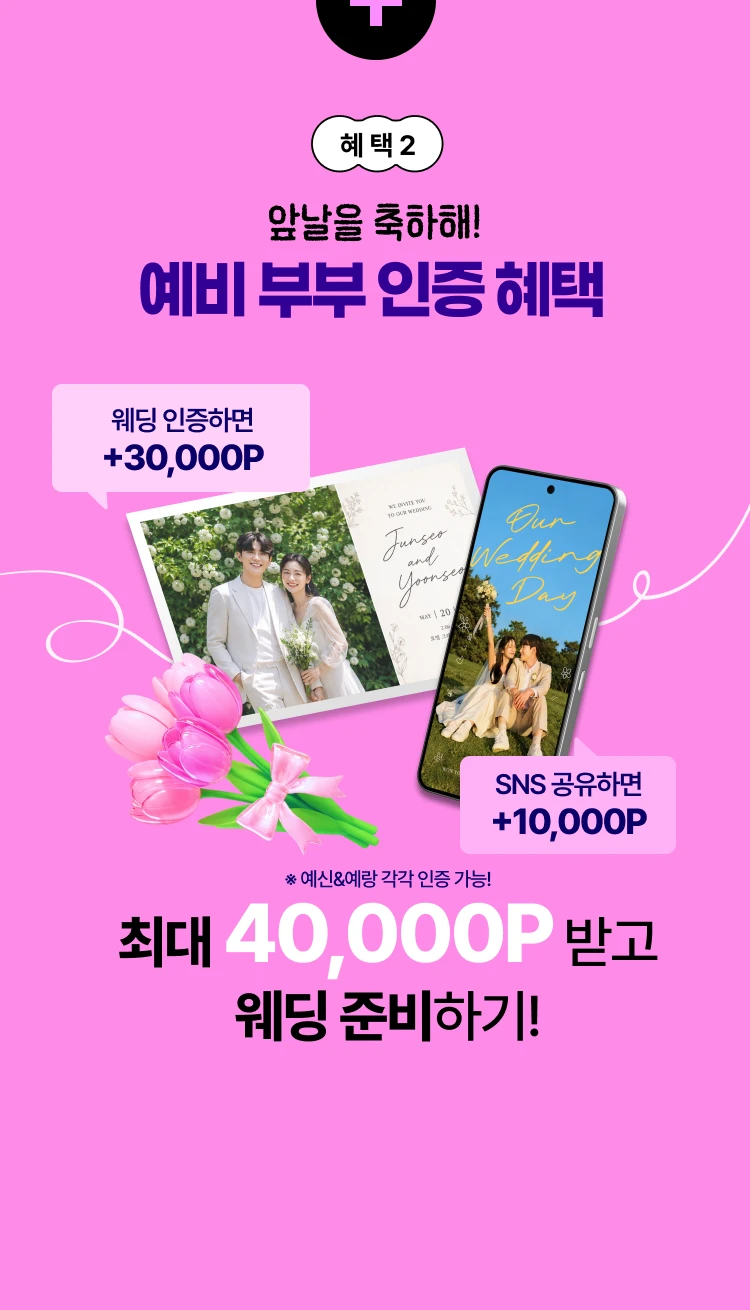 promotion-thumbnail