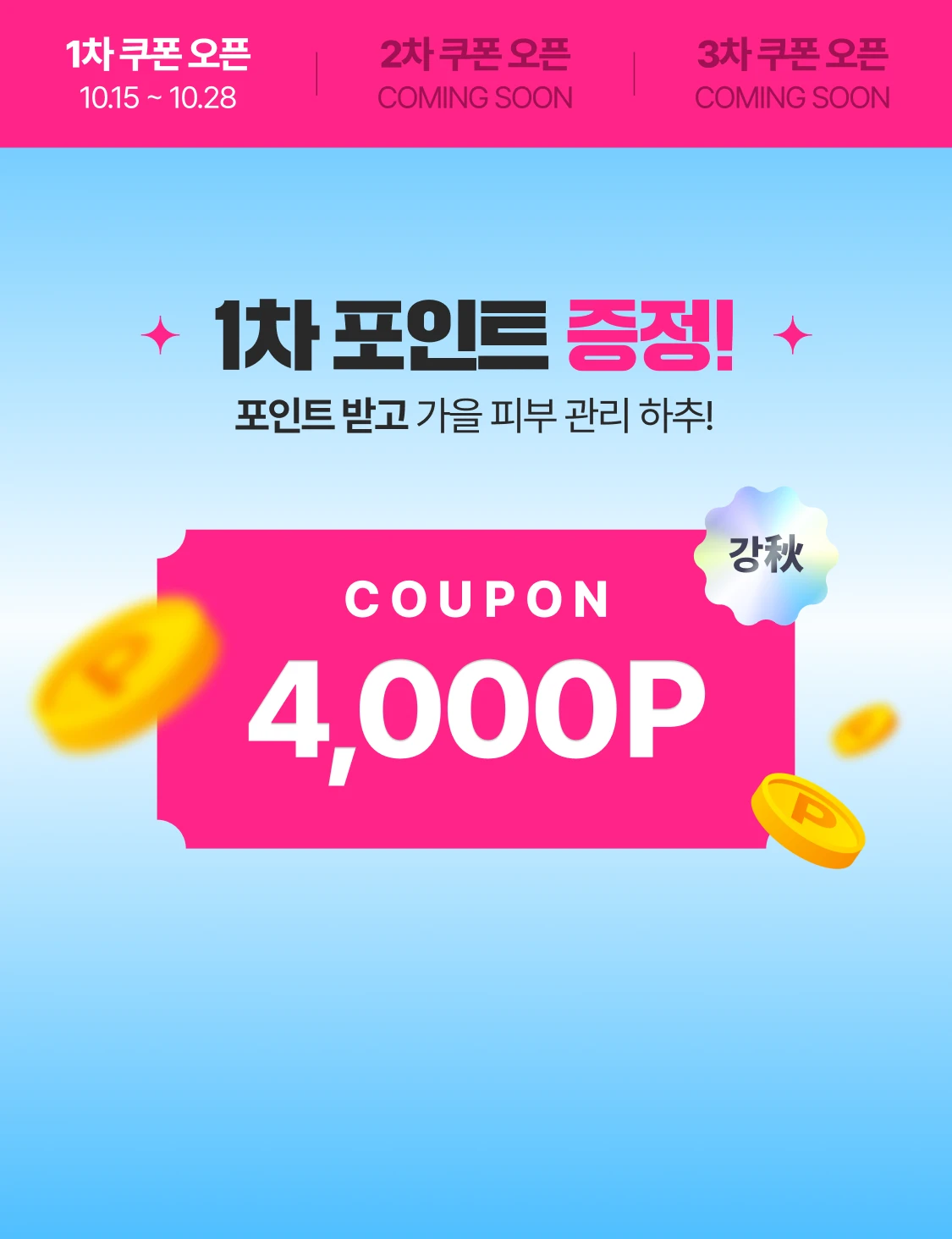 promotion-thumbnail