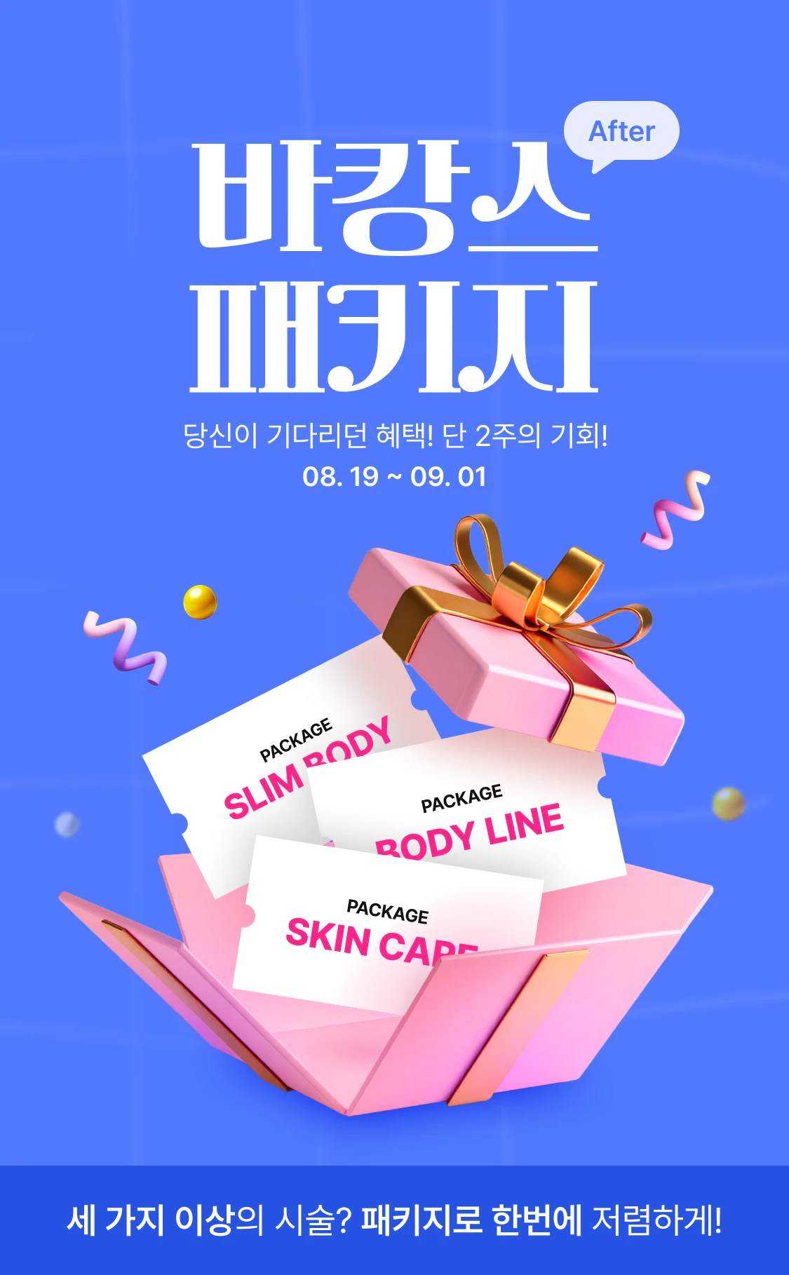 promotion-thumbnail