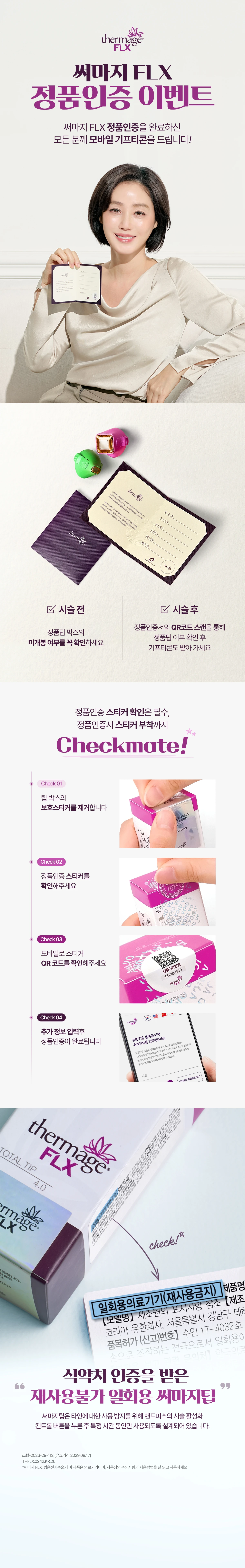 promotion-thumbnail