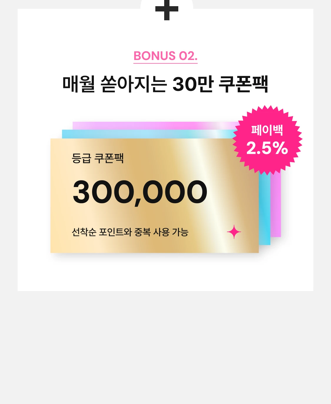 promotion-thumbnail