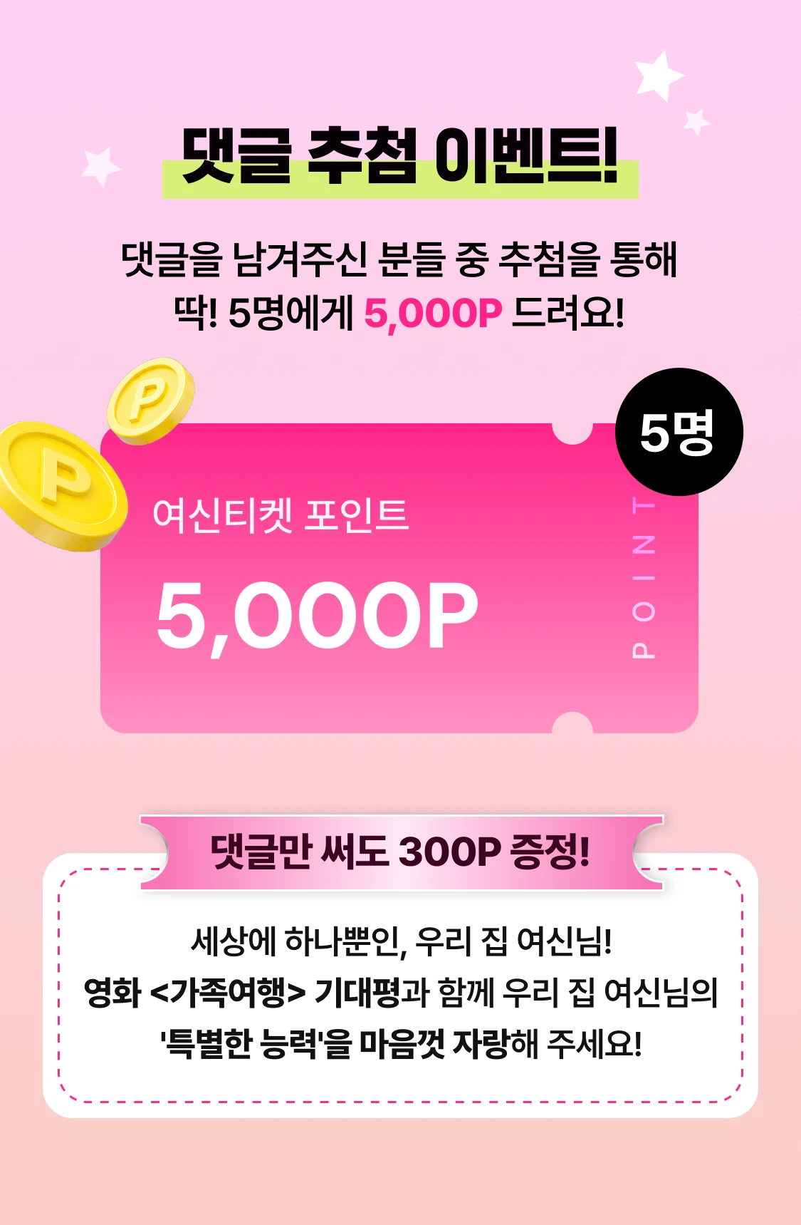 promotion-thumbnail